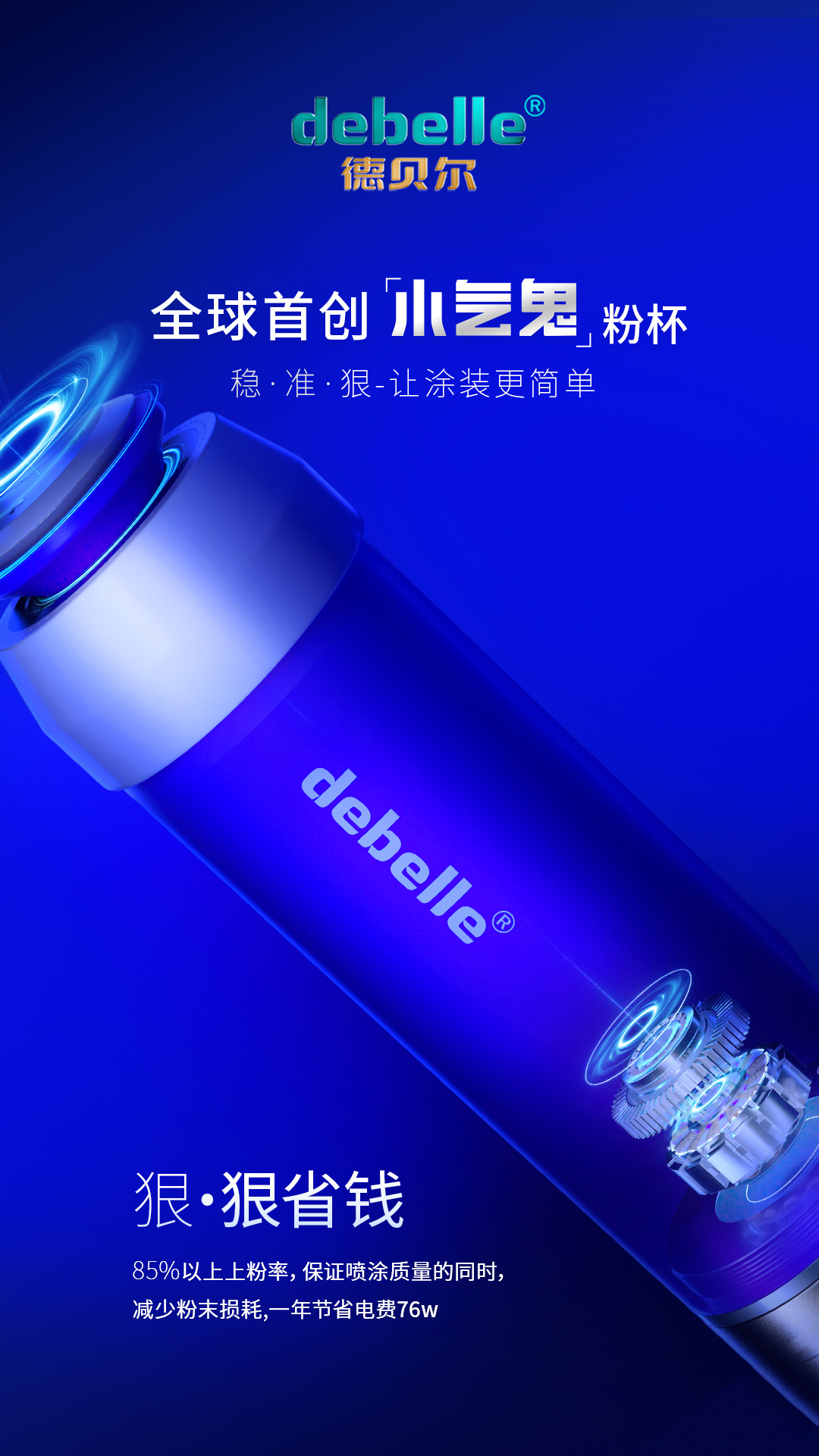 梅州喷塑机